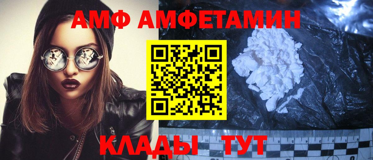 Канаш  площадка формула  Вход с VPN  Амфетамин  Amphetamine 97%  АМФ 