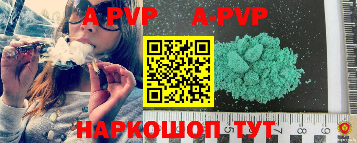 Alfa_PVP VHQ  APVP Соль  Канаш  Вход с VPN 