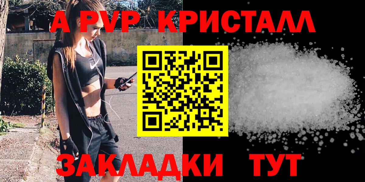 A-PVP СК КРИС Канаш
