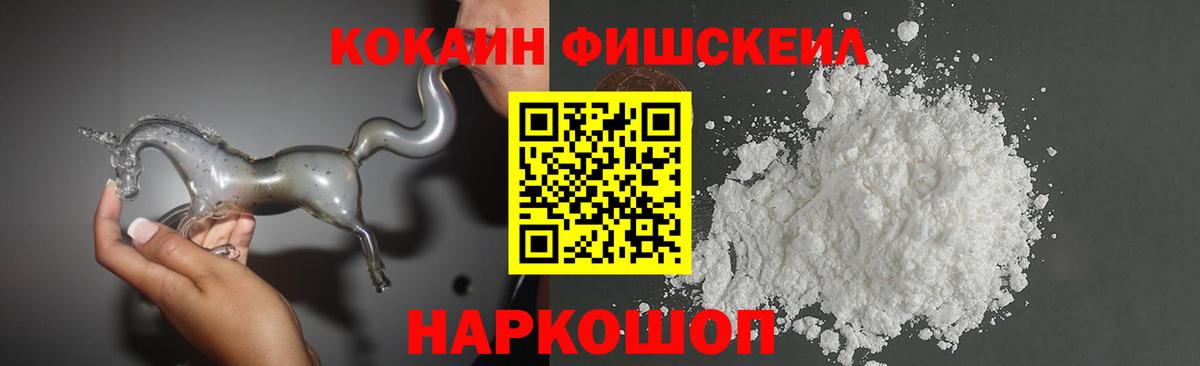 КОКАИН Columbia  Кокаин Перу  Канаш  Вход с VPN 