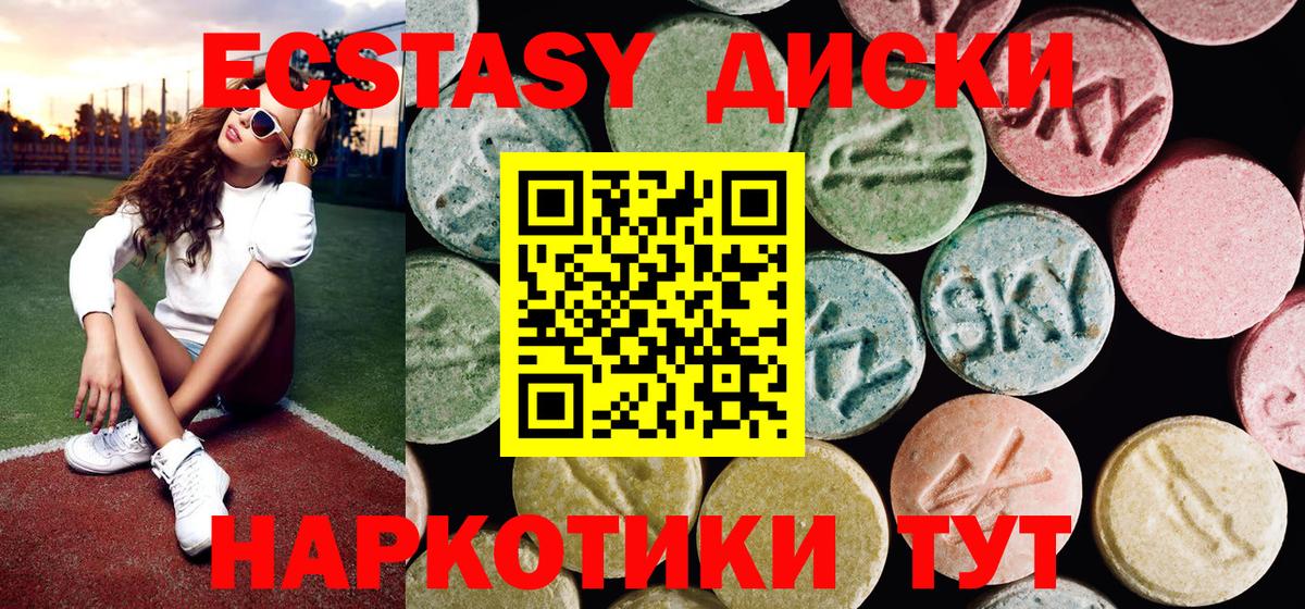 Экстази диски  Вход с VPN  Ecstasy  Канаш  Ecstasy VHQ 