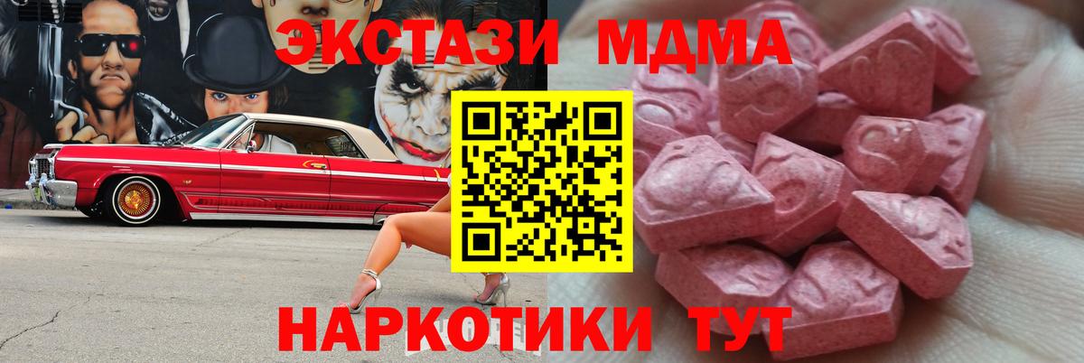 ЭКСТАЗИ XTC Канаш