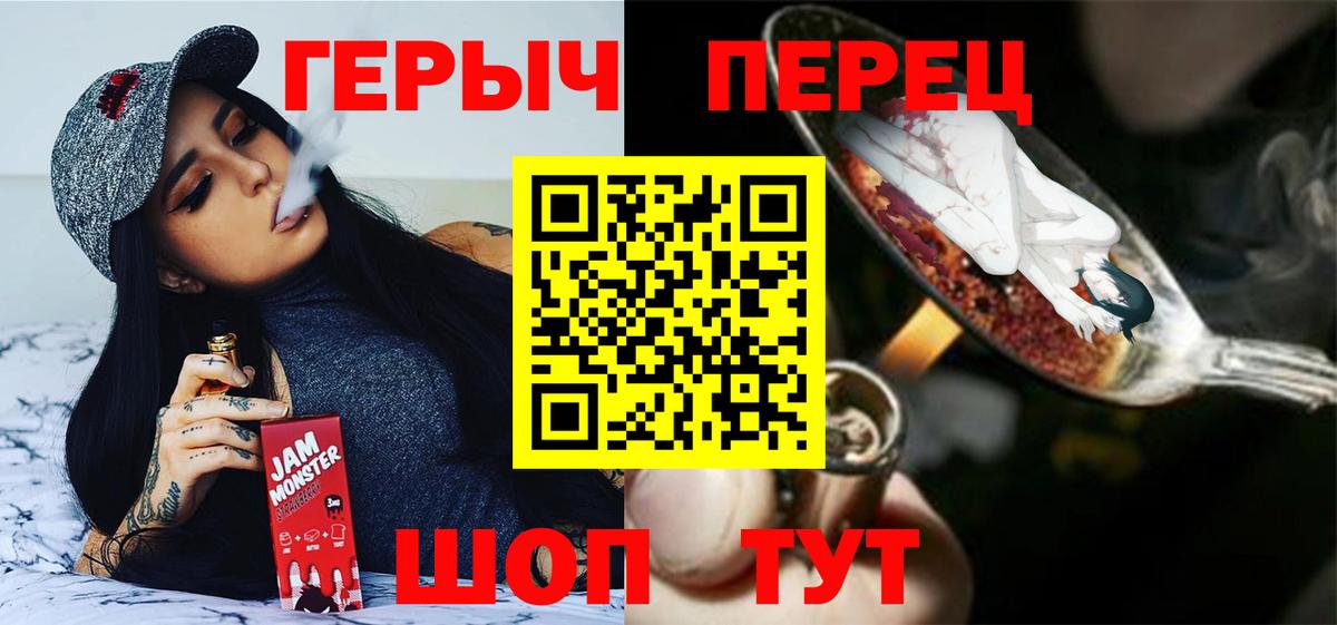 Героин  Героин Афган  Вход с VPN  Канаш 
