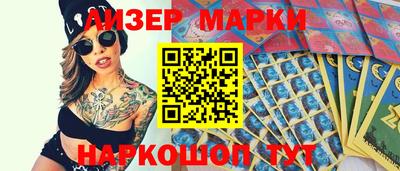 марки nbome Гай
