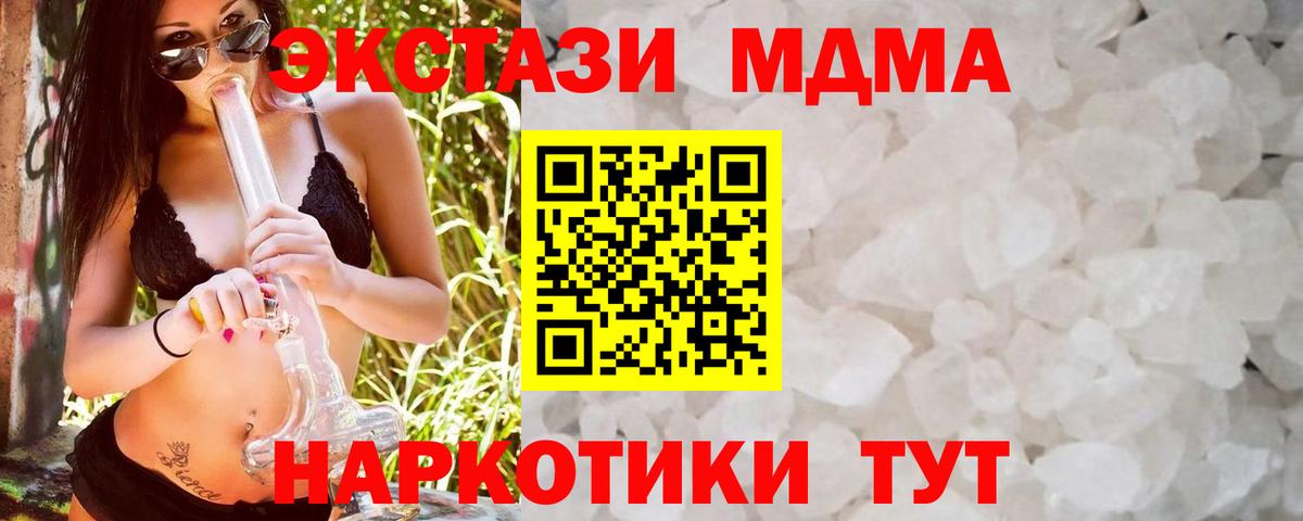 MDMA crystal  Вход с VPN  Канаш  MDMA Molly 