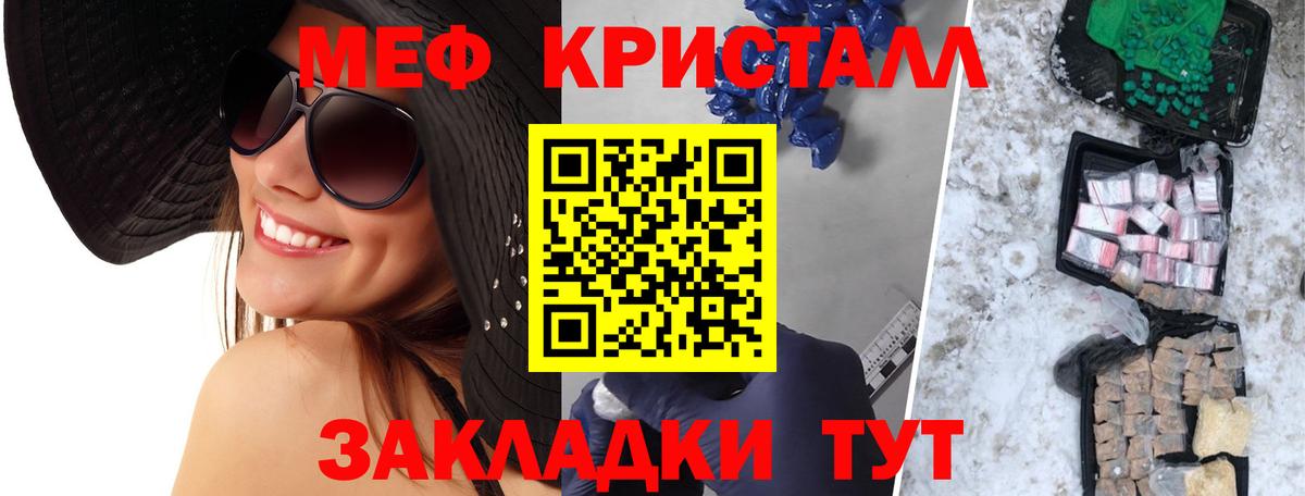 Меф мяу мяу Канаш