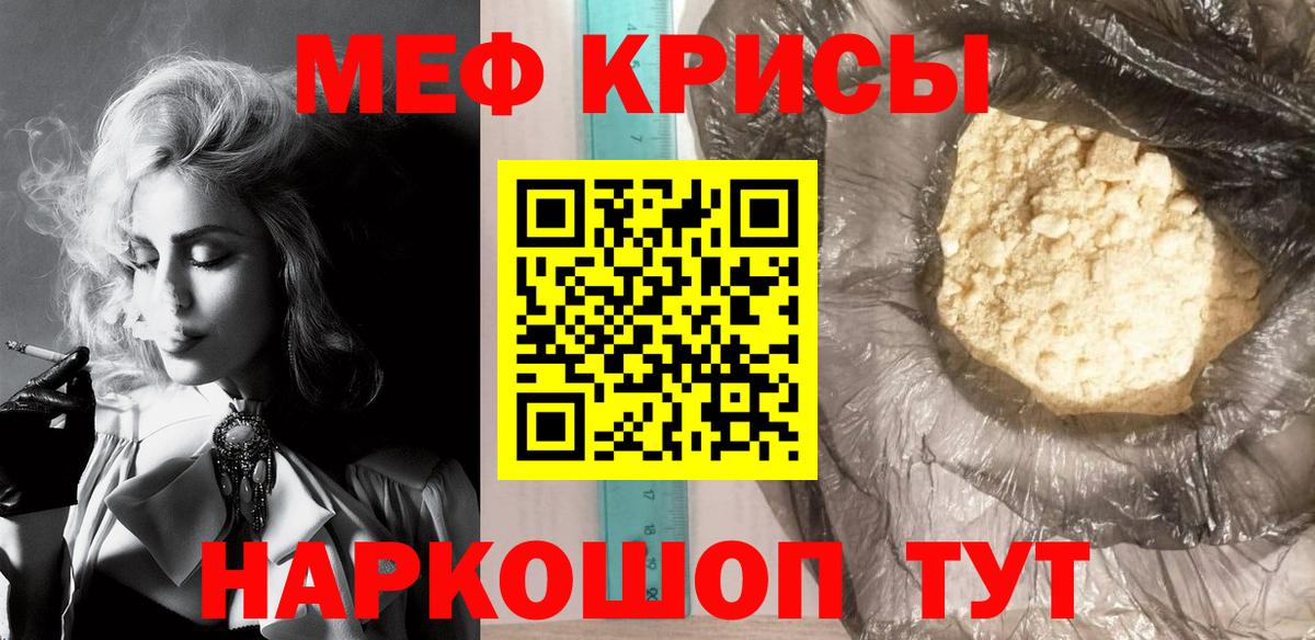 Меф 4 MMC  Вход с VPN  Меф  МЯУ-МЯУ мяу мяу  Канаш 