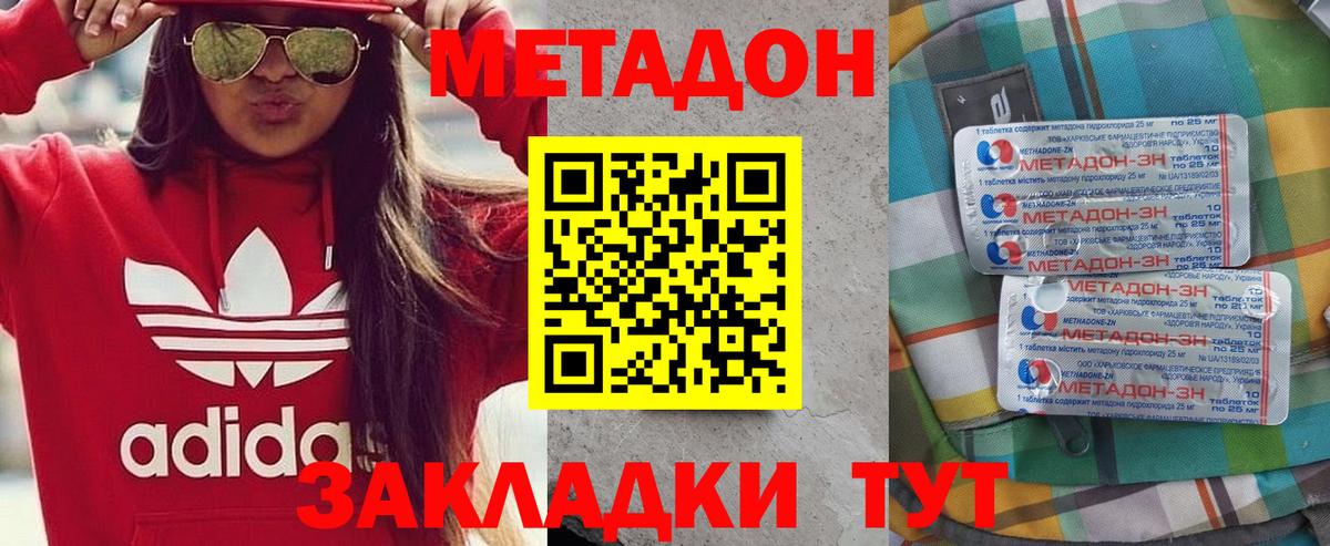МЕТАДОН белоснежный Канаш