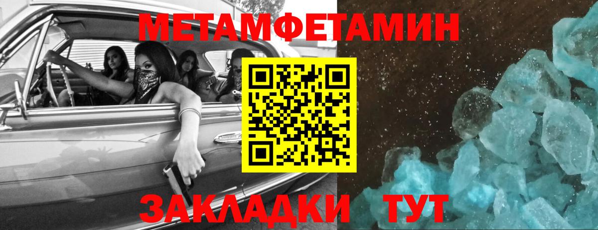 Метамфетамин пудра Канаш