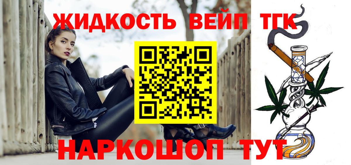 Дистиллят ТГК THC oil Канаш