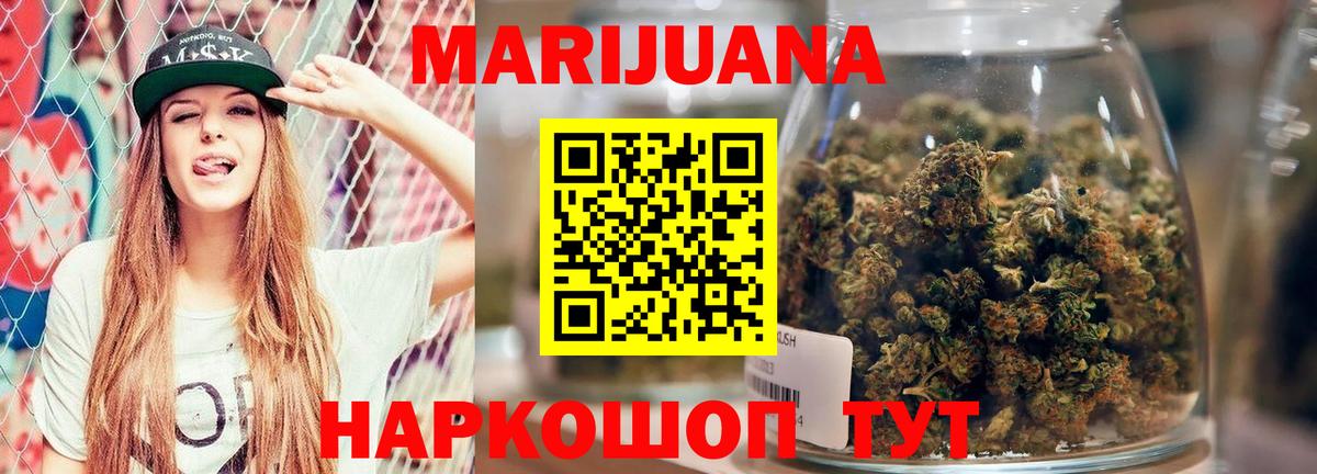Шишки марихуана THC 21% Канаш